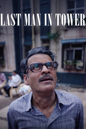 Last Man in Tower 2026 Hindi Audio HDTC 720p - 480p - 1080p